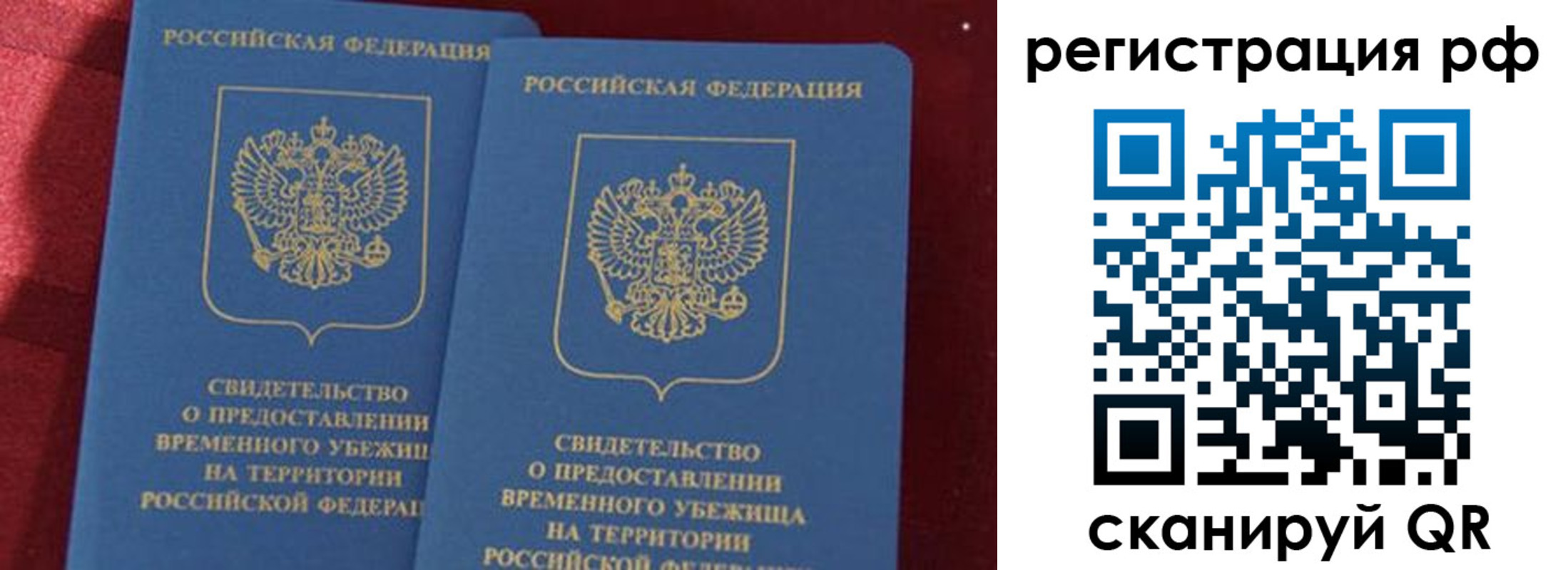 временная регистрация в квартире в Еманжелинске