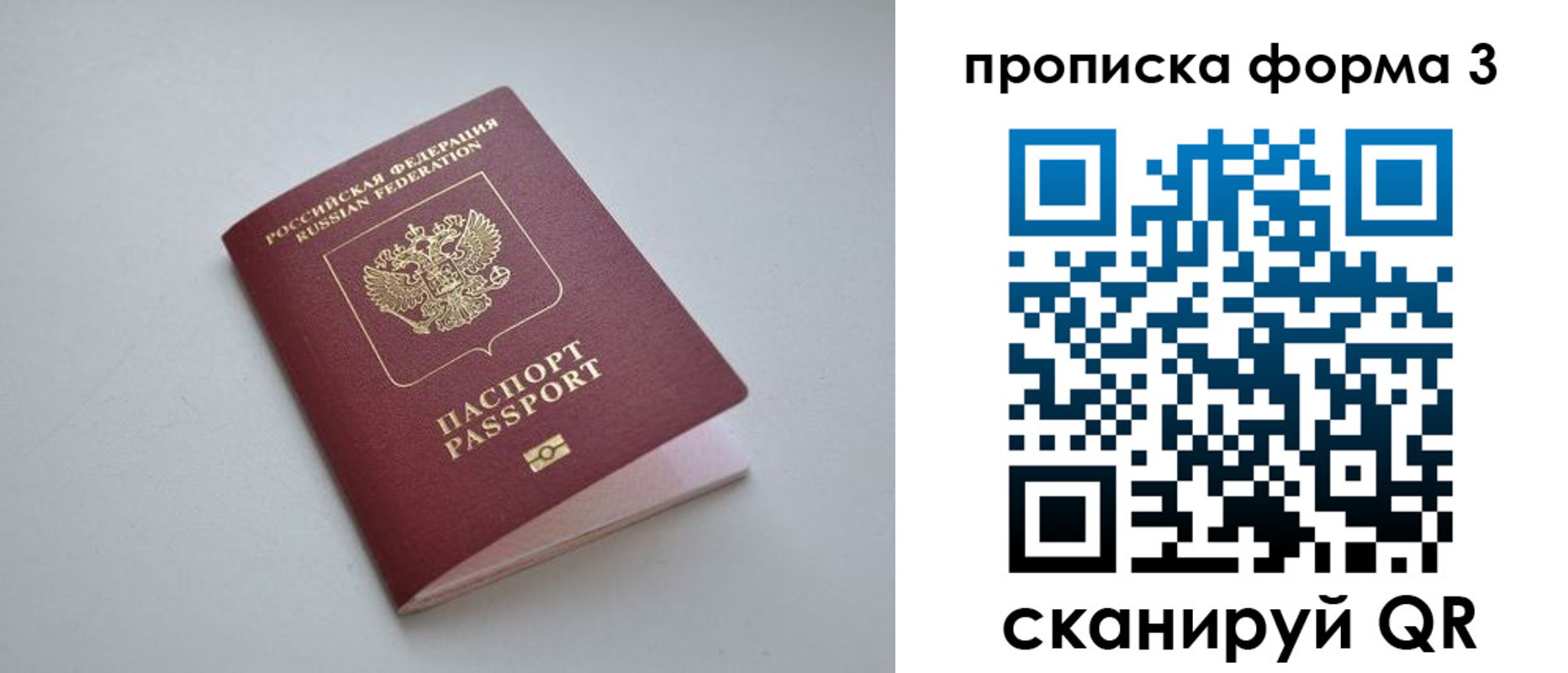 прописка для кредита в Еманжелинске