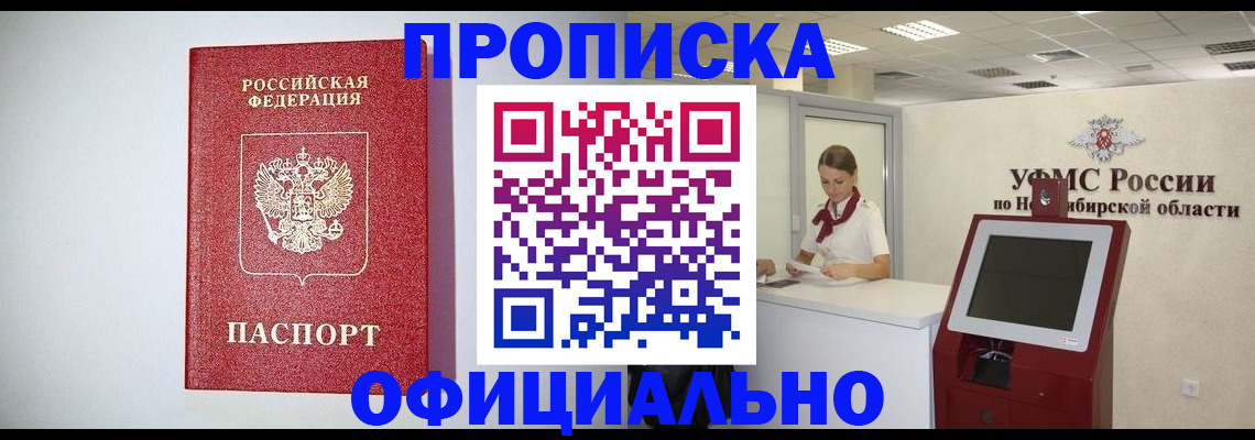 прописка для кредита в Еманжелинске