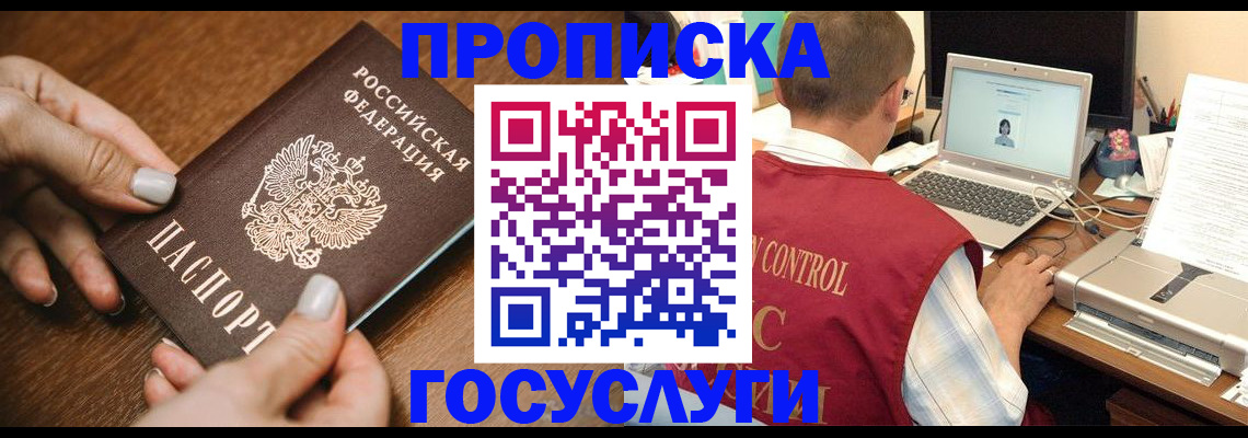 временная регистрация законно в Еманжелинске