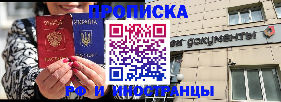 прописка для военкомата в Еманжелинске