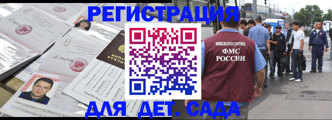 временная регистрация 2025 в Еманжелинске