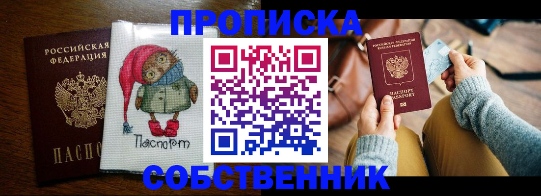 прописка для кредита в Еманжелинске