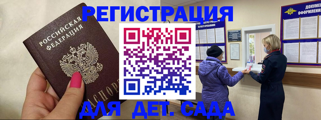 временная регистрация поиск в Еманжелинске