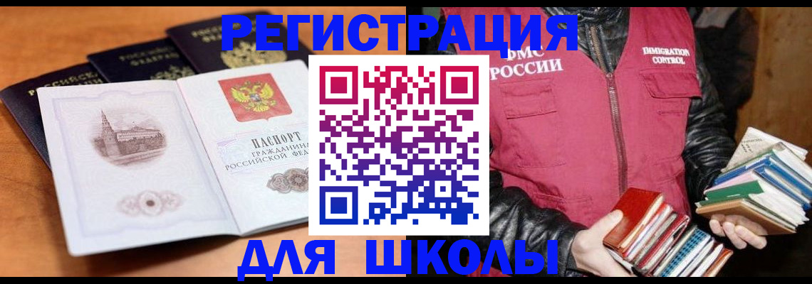 временная регистрация купить в Еманжелинске